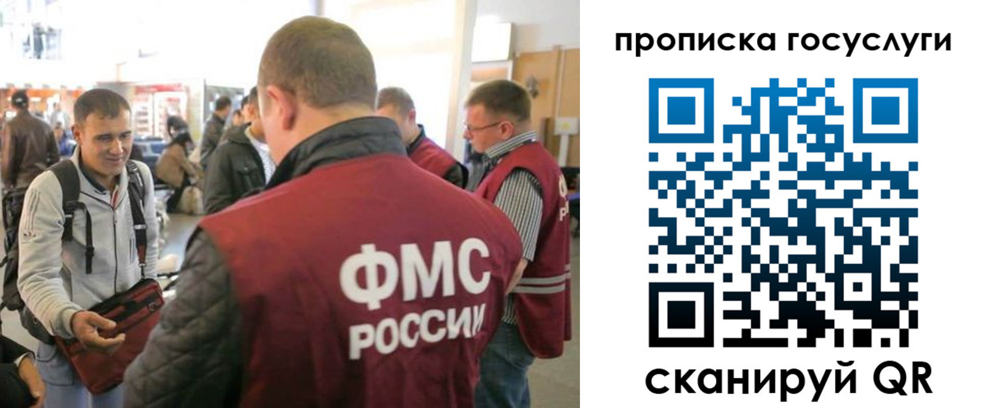 прописка для работы в Кисловодске