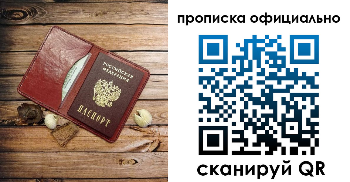 временная регистрация гарантия в Кисловодске