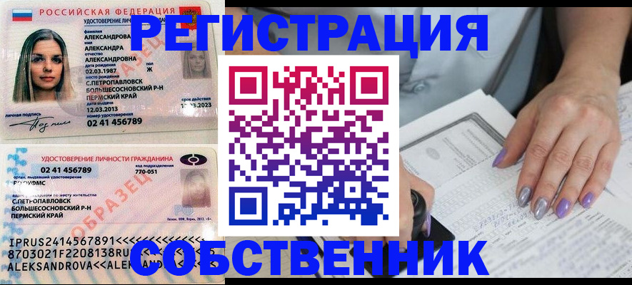временная регистрация собственник в Кисловодске