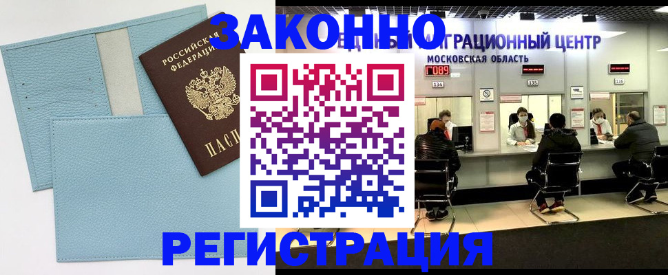 прописка для кредита в Кисловодске
