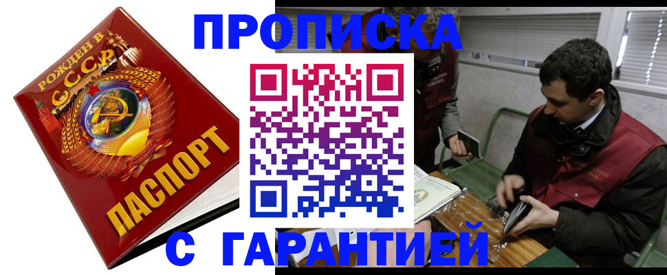 регистрация для школы в Кисловодске