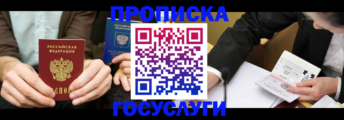 регистрация для дет. сада в Кисловодске